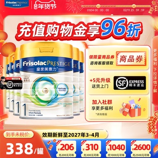 【正品保证】6罐皇家美素力港版美素佳儿1段婴儿配方奶粉800g