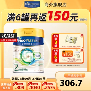 皇家美素佳儿港版 12个月适用 HMO较大婴儿配方奶粉2段800g