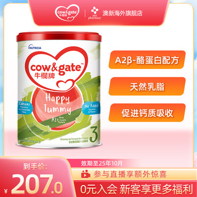 Cow&Gate牛栏牌A2港版3段1-3岁