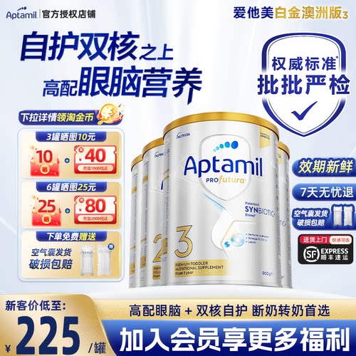 澳洲爱他美白金版3段900g大罐装