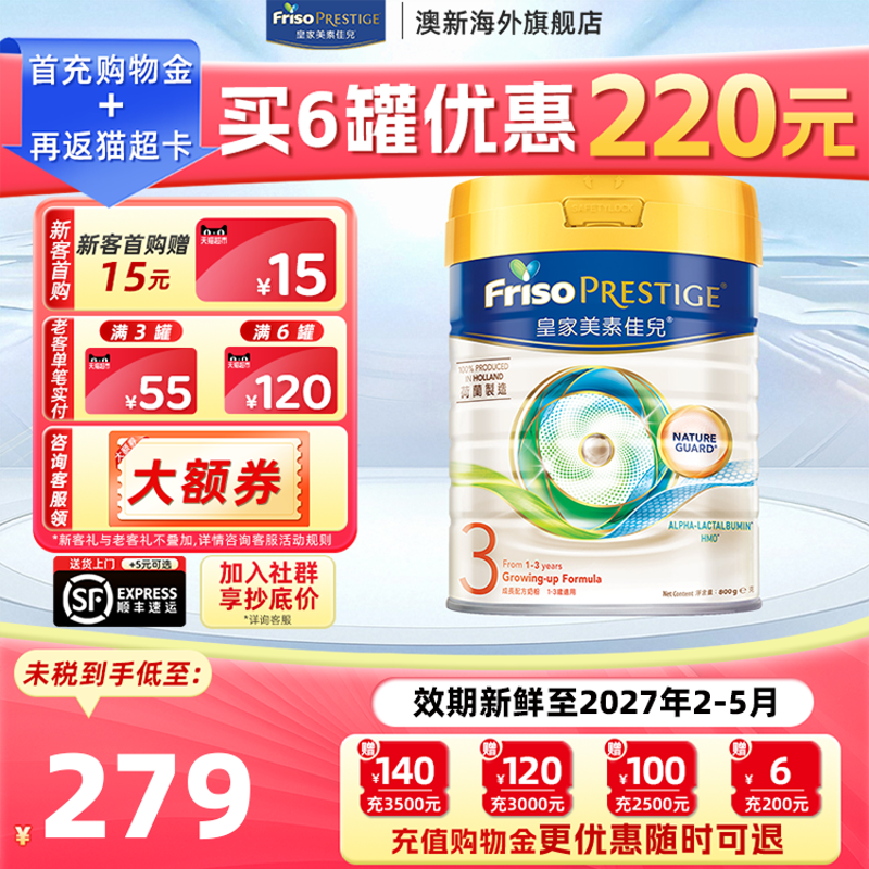 【官方正品】港版皇家美素佳儿3段800g进口HMO婴幼儿牛奶粉三段