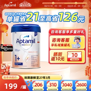德国爱他美Aptamil进口白金版奶粉1+段儿童婴幼儿牛奶粉1-3岁适用