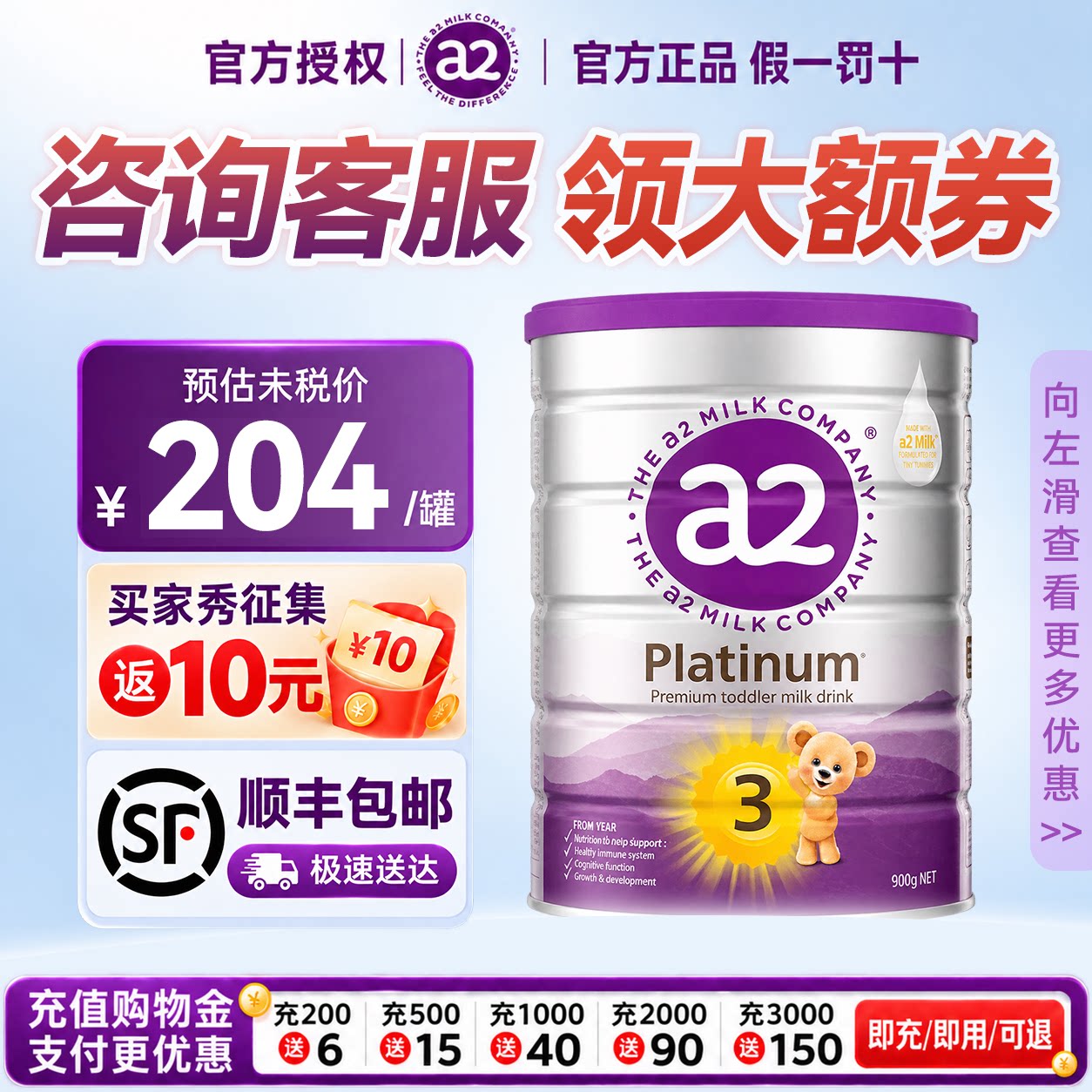 【入会减钱】a2紫白金三段幼儿配方奶粉3段A2蛋白1-4岁900g旗舰店