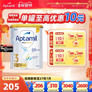 官方正品】澳洲爱他美3段白金版铂金装婴幼儿奶粉900g三段1-3岁