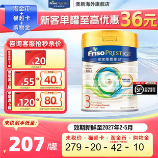 皇家美素佳儿3段800gHMO婴幼儿奶粉进口宝宝 6罐港版 官方正品