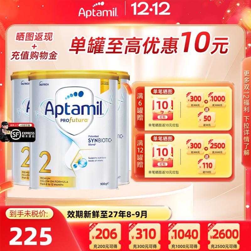 询客服减？】爱他美澳洲白金2段