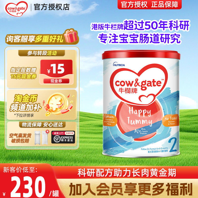 【海外直邮】牛栏牌2段港版