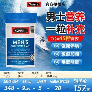 swisse斯维诗男士 复合维生素男性多种维生素b2b12成人复合片