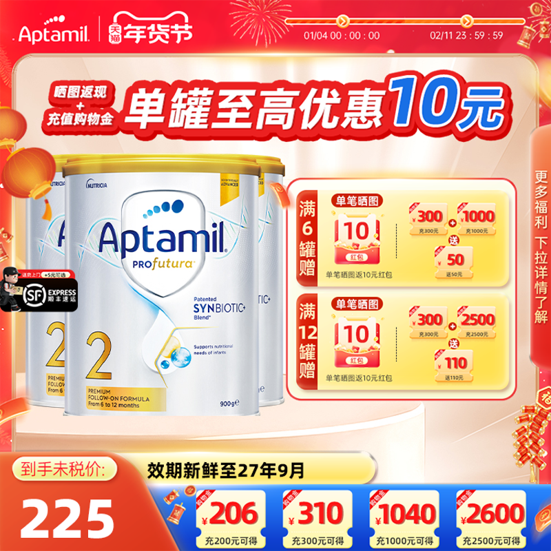 【官方正品】爱他美澳洲白金版2段婴幼儿奶粉900g铂金装奶粉二段