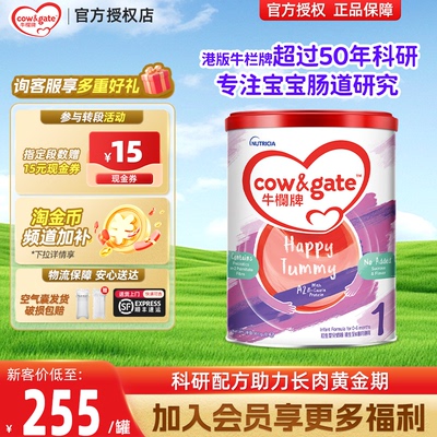 【买过的店】港版牛栏牌1段奶粉