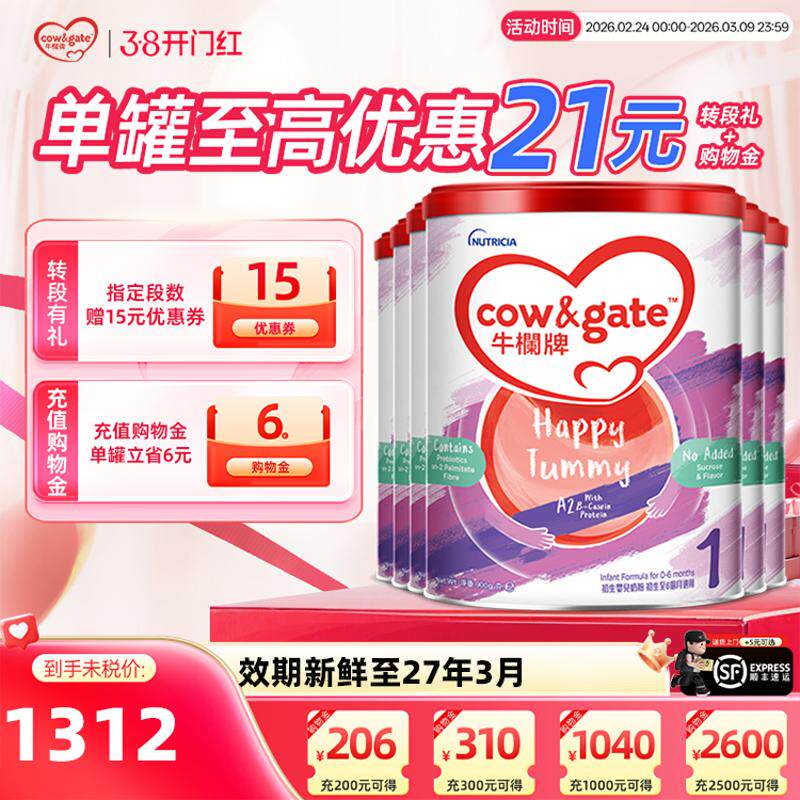 【官方正品】牛栏牌A2一段酪蛋白奶粉港版初生婴儿1段