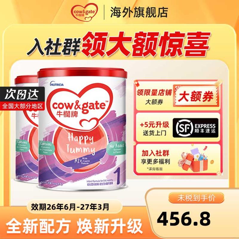牛栏牌A2一段酪蛋白奶粉港版新升级初生婴儿1段2罐效期26年6月