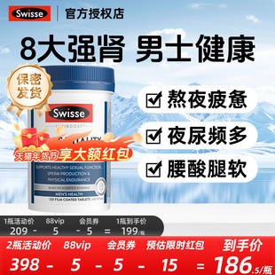 swisse男士雄风片玛咖生蚝牡蛎精睾酮素促睾进口保健品正品
