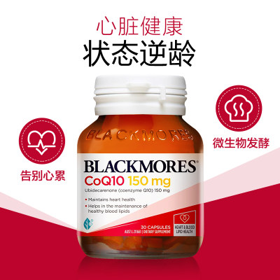 BLACKMORES澳佳宝辅酶素q10软胶囊150mg熬夜心脏心肌血