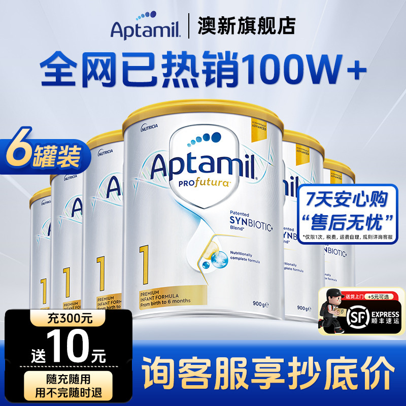 澳洲爱他美1段白金版铂金装白金婴儿新生儿爱他奶粉0-6月2罐6罐