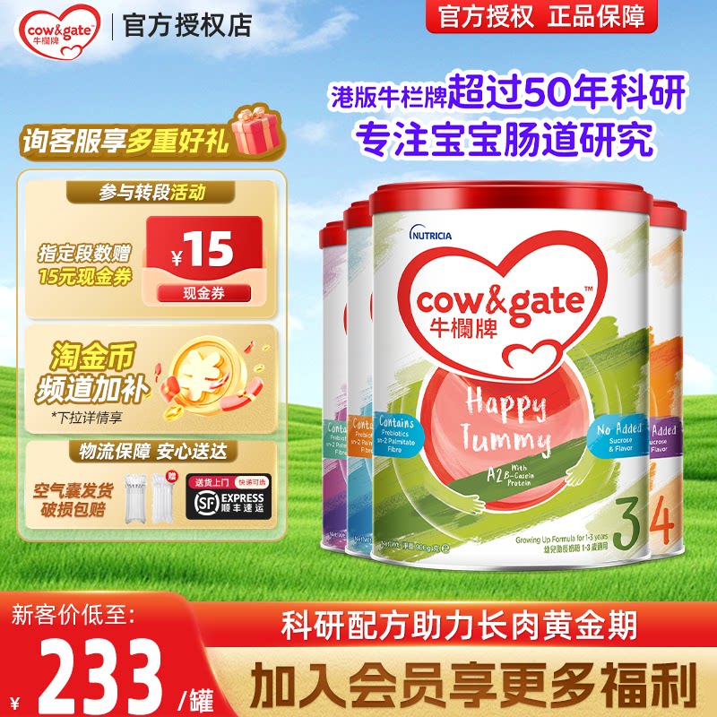 【买过的店】牛栏牌港版婴儿奶粉