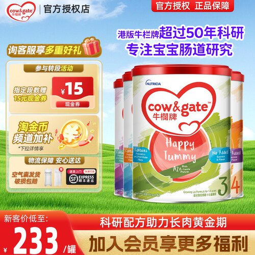 【买过的店】牛栏牌港版婴儿奶粉