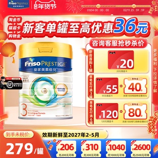 【官方正品】港版皇家美素佳儿3段800g进口HMO婴幼儿牛奶粉三段