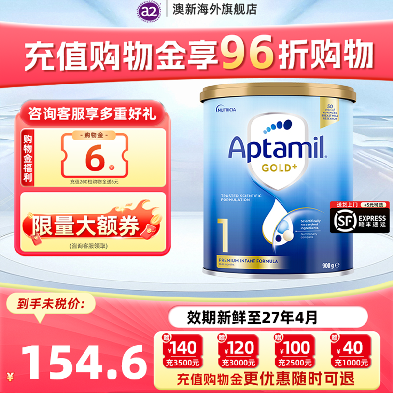 澳洲爱他美金装版1段奶粉婴幼儿配方牛奶粉900g一段