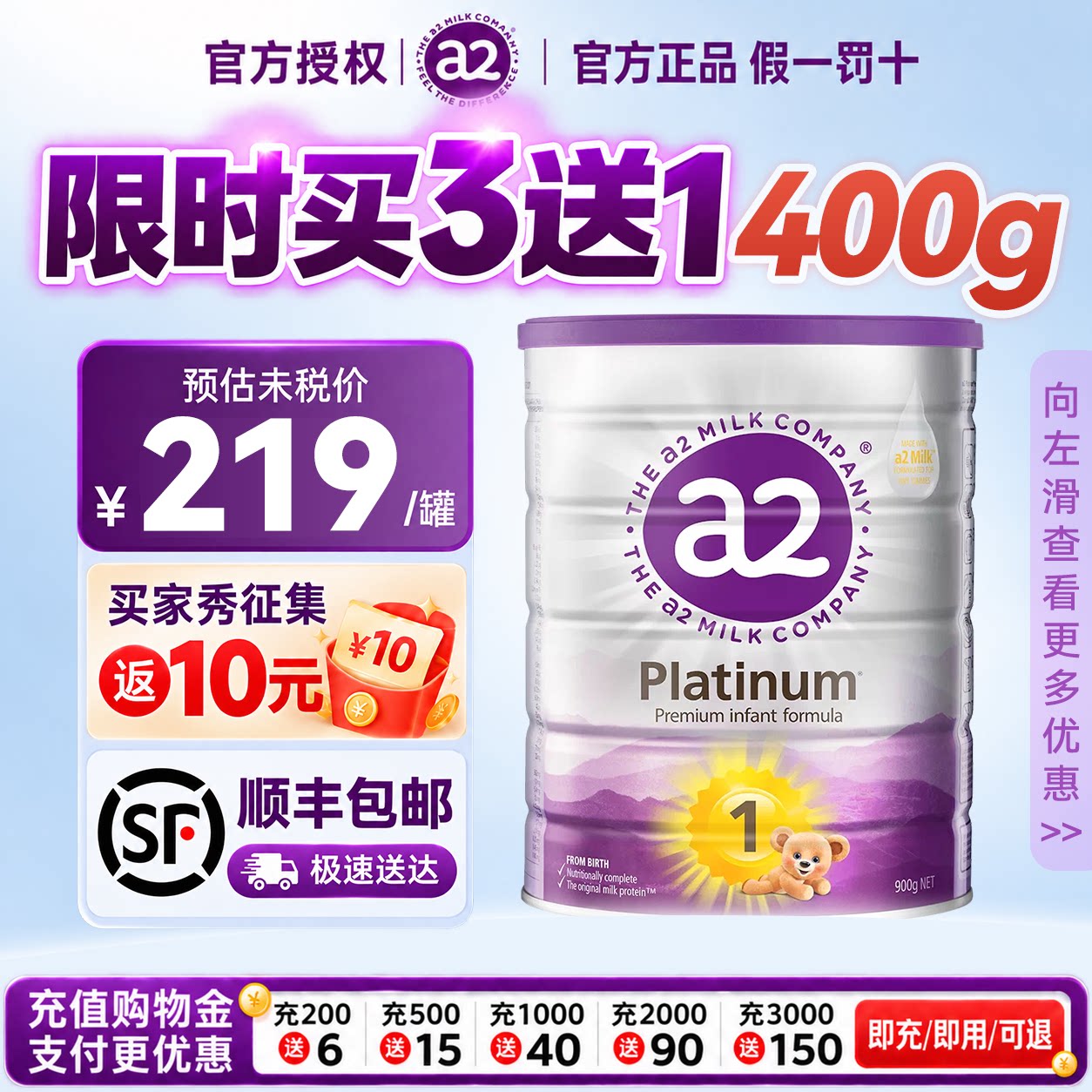 【买3送1小罐】a2紫白金奶粉一段新生儿1段婴儿配方奶粉0-6月900g