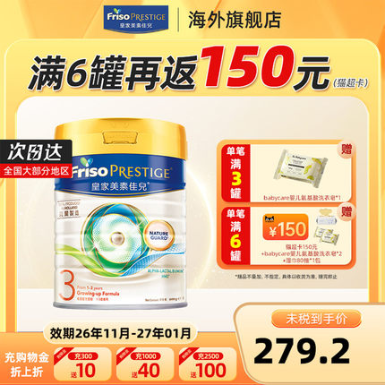 港版皇家美素佳儿3段800g荷兰原装进口HMO婴幼儿牛奶粉三段1~3岁