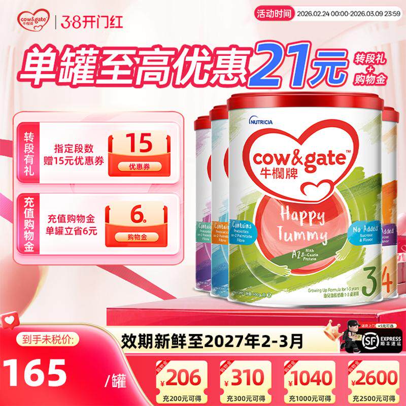 【正品现货】牛栏牌港版全阶段婴幼儿奶粉1/2/3/4段900g