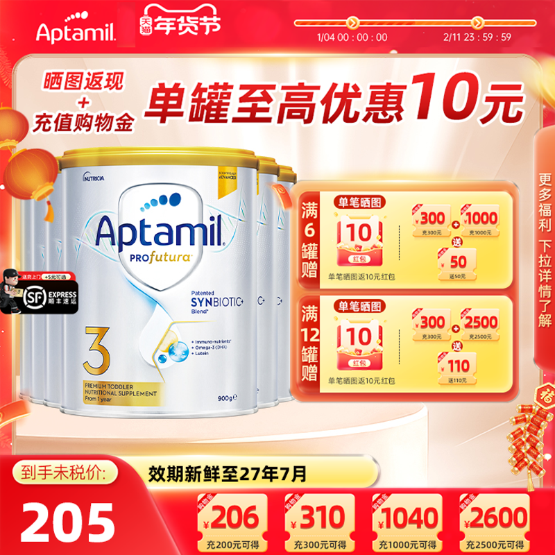 【正品保障】澳爱澳洲爱他美3段白金版铂金装婴幼儿奶粉三段1-3岁