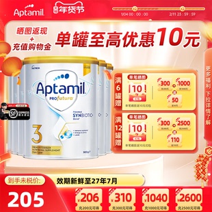 【正品保障】澳爱澳洲爱他美3段白金版铂金装婴幼儿奶粉三段1-3岁