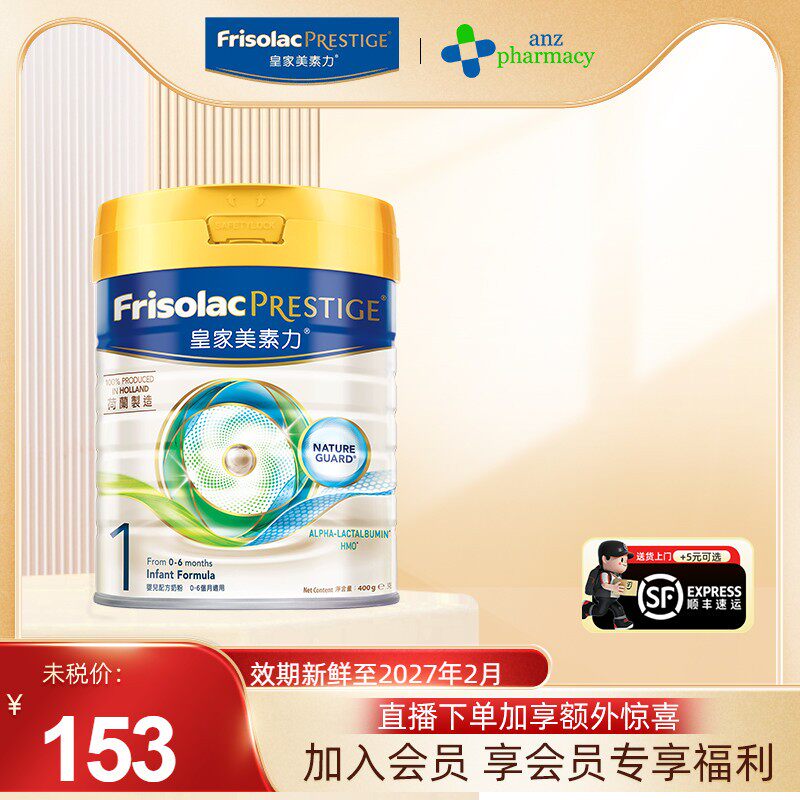 皇家美素力港版婴儿配方奶粉1段400g 0-6个月适用小罐装