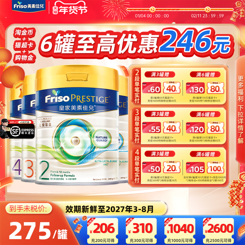 【正品现货】6罐皇家美素佳儿港版1/2/3/4段全系列幼儿配方奶粉