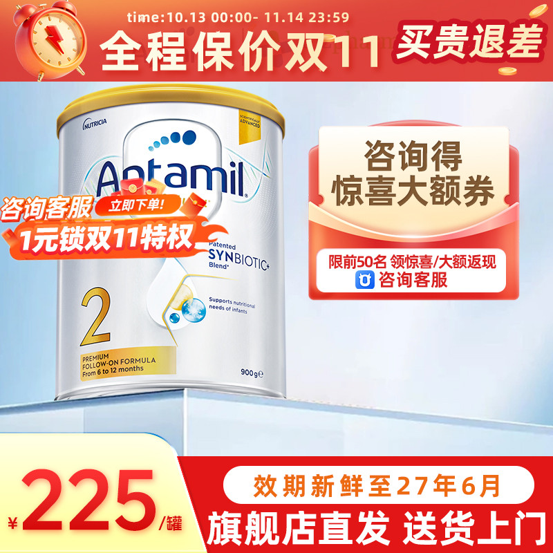 保价双11】澳洲爱他美2段白金版铂金装白金婴儿宝宝爱他奶粉二段