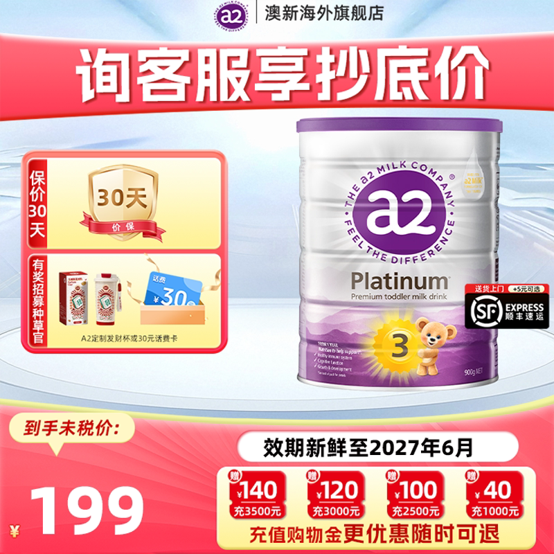 【直播更优惠】澳洲a2白金版3段原装进口婴幼儿宝宝奶粉三段