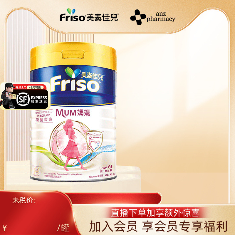 美素佳儿孕妇奶粉孕早期孕中期孕晚期产妇哺乳期妈妈孕期营养牛奶