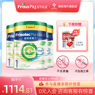 Friso皇家美素佳儿港版 有机1段婴幼儿美素力牛奶粉一段800g