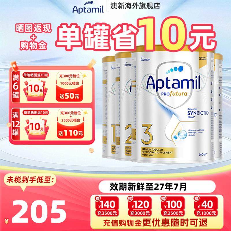 正品全系列】爱他美澳洲白金版铂金1/2/3/4段全阶段婴幼儿牛奶粉