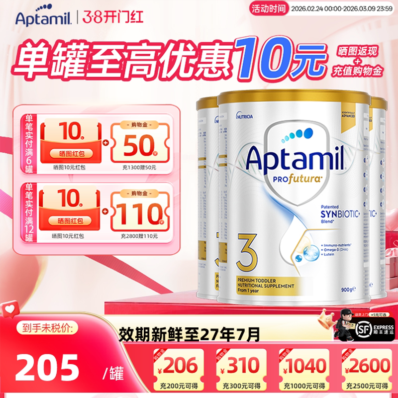 【正品保障】澳爱澳洲爱他美3段白金版铂金装婴幼儿奶粉三段1-3岁