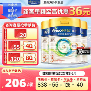 36个月适用 3罐 HMO幼儿配方奶粉3段800g 皇家美素佳儿港版