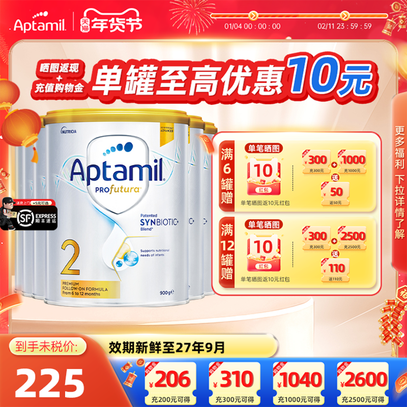 【官方正品】澳爱澳洲爱他美2段白金版铂金装白金婴儿宝宝