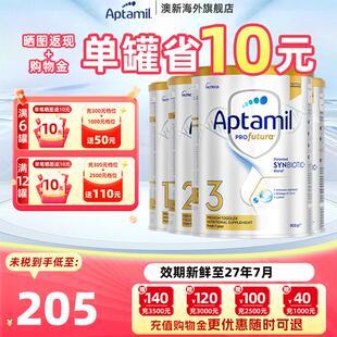 正品全系列】爱他美澳洲白金版铂金1/2/3/4段全阶段婴幼儿牛奶粉