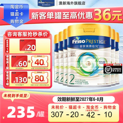 保价双11】港版皇家美素佳儿2段