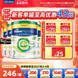 皇家美素佳儿港版有机DHA成长配方奶粉1-4段婴幼儿