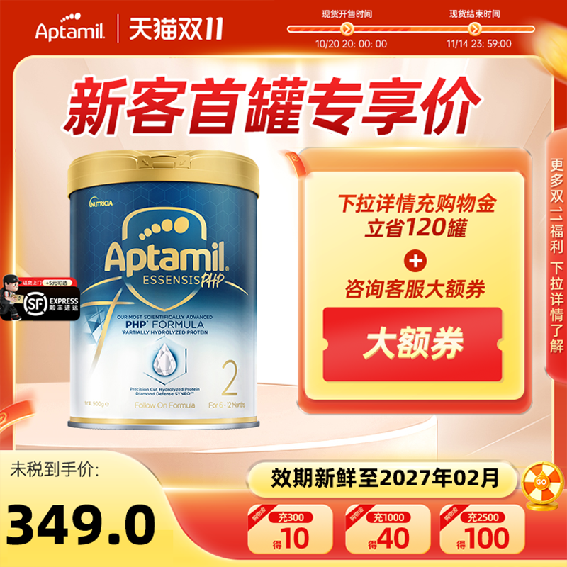 爱他美奇迹白罐[亲熠]适度水解低敏较大婴儿奶粉2段6-12个月900g