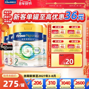 【限时优惠】港版皇家美素佳儿3段1段/2段/三段/4段全阶段旗舰店