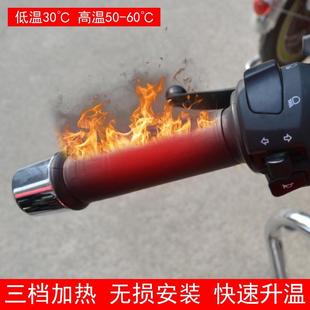 电动车加热手把套电热把手套 包邮 摩托车电热手把12V改装 手把套