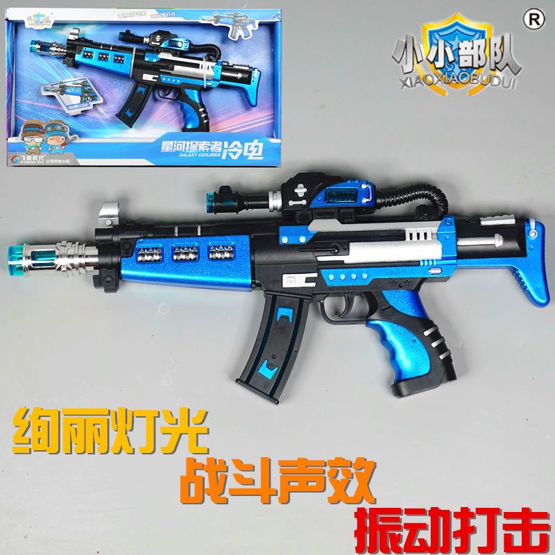 FH-301小小部队儿童电动玩具枪图片