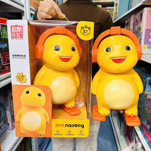 会跳舞的小奶龙卡通炫酷跳舞机器人儿童电动声光公仔会溜达的奶龙