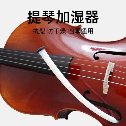 KYLIESMAN小提琴大提琴加湿器