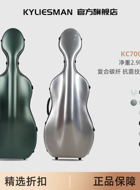 凯莉兹曼超轻便携可航空托运儿童大提琴盒KC7000 滚轮双肩背抗压
