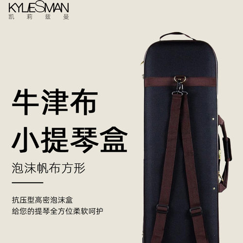 KYLIESMAN/凯莉兹曼琴盒成人儿童