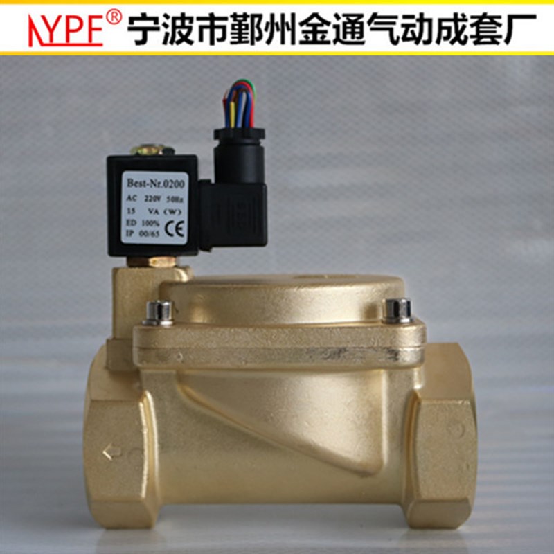 极速高品质二通高i压电磁阀水阀 0927700 2寸 常闭电磁阀 气阀 管